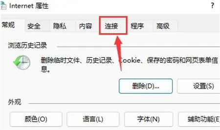 win11怎么开局域网 win11开局域网方法介绍(1)
