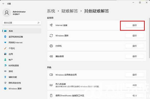 win11网络适配器有感叹号不能上网怎么办(2)