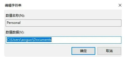 win10文件夹属性没有位置选项怎么办 win10文件夹属性没有位置选项解决方法(3)