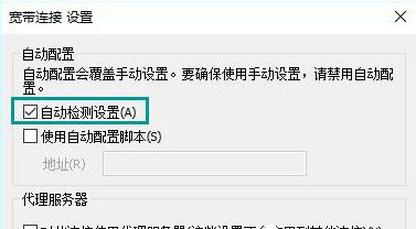 大地win10使用浏览器打开网页提示脱机工作该怎么处理(2)
