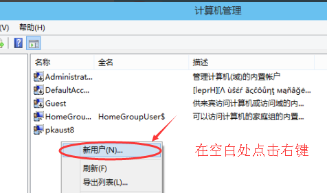 windows10如何创建账户 windows10创建账户方法介绍(1)