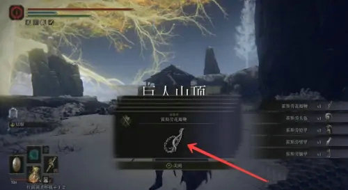 艾尔登法环霍斯劳花瓣鞭在哪 艾尔登法环霍斯劳花瓣鞭获取位置介绍(2)