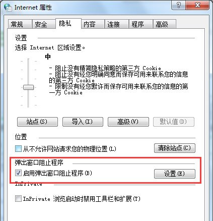 电脑开机自动弹出广告窗口该怎么办(1)