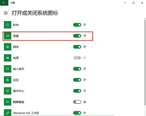 win10专业版下声音图标不见了该怎么找回(2)