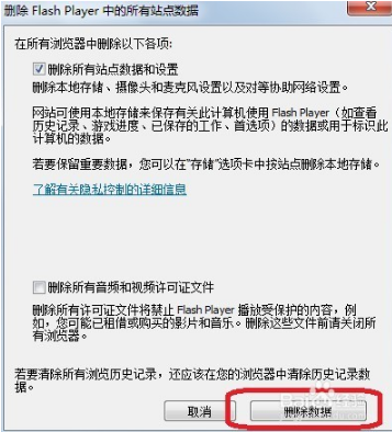 电脑公司win10下无法加载Shockwave Flash该怎么办(3)