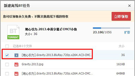有番号怎么下载 MKV 下载 有番号下载方法介绍(6)