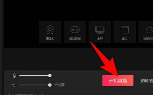 抖音电脑版直播怎么弄 抖音pc端怎么直播(4)
