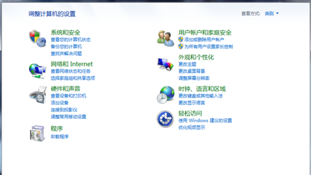 windows7系统设置在哪里打开 windows7系统设置在哪里打开位置介绍(1)