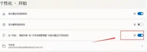 windows11如何删除推荐的项目 windows11删除推荐的项目方法介绍(1)