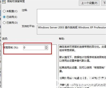 win10网络优化如何设置 win10网络优化设置方法介绍(6)