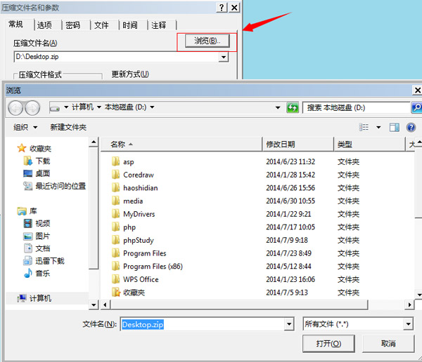 压缩软件如何压缩最小文件的技巧？(2)