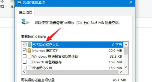 win10重置电脑c盘空间不足怎么办 win10重置电脑c盘空间不足解决方案(2)