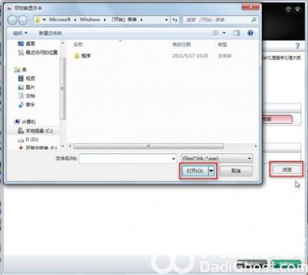 win8怎么切换显卡 win8切换显卡方法介绍(5)