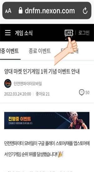 DNF手游韩服兑换码 DNF手游韩服安卓苹果礼包码CDKey分享(1)