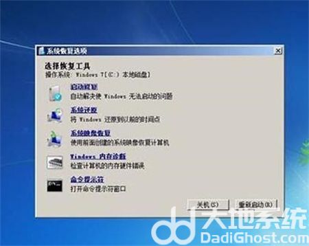 windows7启动不了怎么办 windows7启动不了解决方法(3)