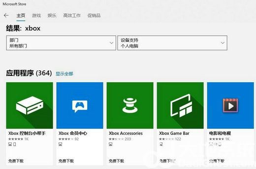win10xbox登录闪几下就没了怎么处理 win10xbox登录闪几下就没了处理方案(3)