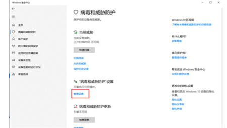 win10实时保护怎么永久关闭 win10实时保护怎么永久关闭方法介绍(2)