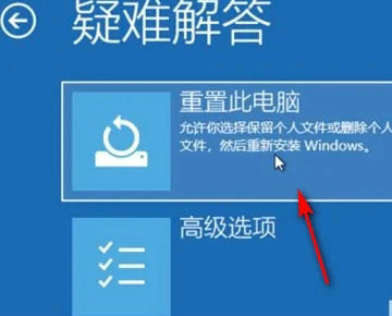 win10没有恢复选项如何重置电脑 win10没有恢复选项重置电脑操作教程(2)