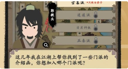 大侠式人生2队友选择推荐 大侠式人生2队友攻略(1)