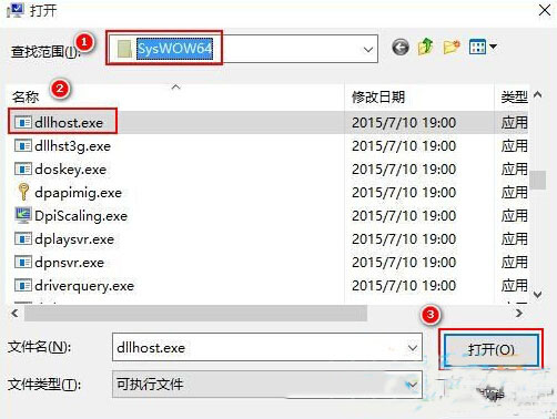 win10系统提示com surrogate已停止工作的解决方法(4)