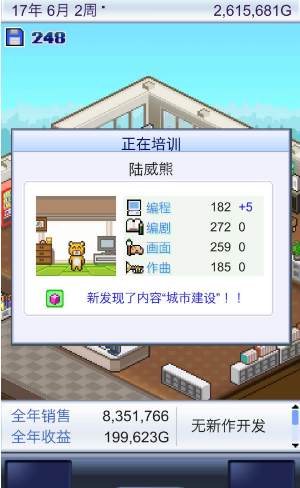 游戏开发物语游戏内容怎么解锁 游戏开发物语游戏内容解锁方法(2)