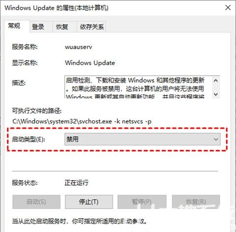 win10如何设置永不更新 win10设置永不更新方法(2)