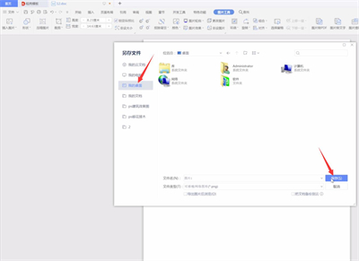 win7截图快捷键是什么 win7截图快捷键介绍(4)