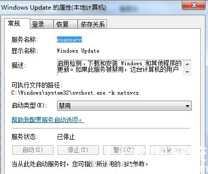 windows7电脑不受支持怎么办 windows7电脑不受支持解决办法(2)
