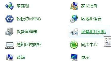 win11怎么连接共享打印机 win11连接共享打印机步骤一览(1)