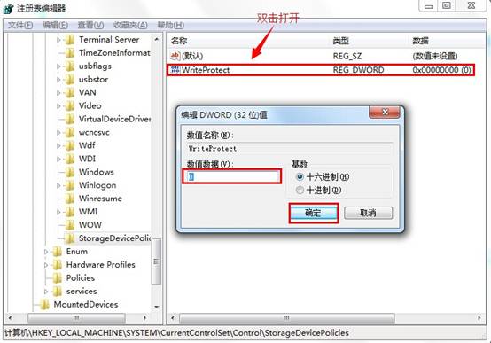 如何关闭电脑中的磁盘被写保护功能(2)