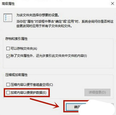 win10的文件夹如何设置密码保护 win10的文件夹设置密码保护方法介绍(1)