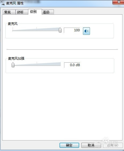 win7系统使用qq语音没有声音怎么办(3)