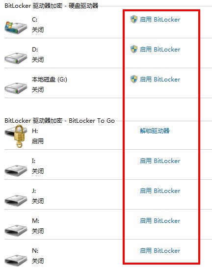 win7系统电脑硬盘加密的方法教程(1)