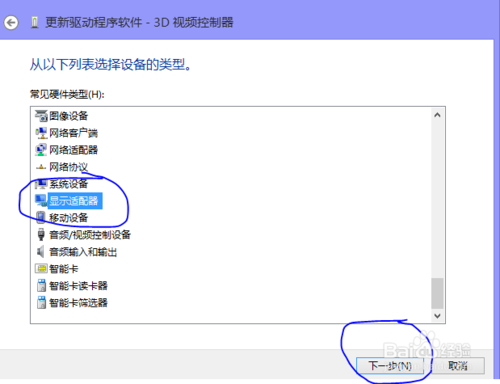 电脑公司xp下显卡驱动更新失败该怎么办(4)