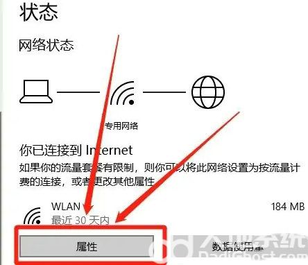 windows10网络属性在哪里看 windows10怎么查看网络属性(2)