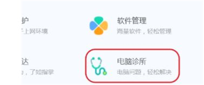 windows10怎么修复dll windows10怎么修复dll方法介绍(2)