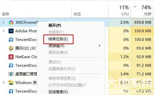 win11内存占用率过高怎么办 win11内存占用过高解决方案(2)