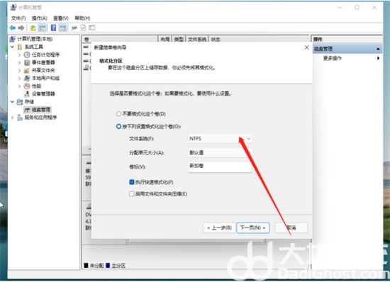 windows11如何重新分卷 windows11重新分卷方法介绍(6)