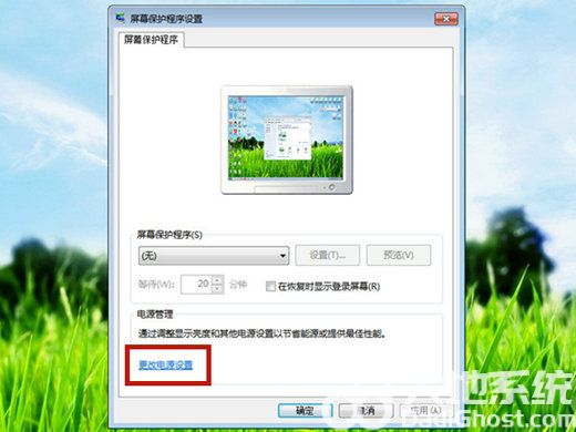 win7屏幕休眠时间怎么调 win7屏幕休眠时间怎么设置(2)