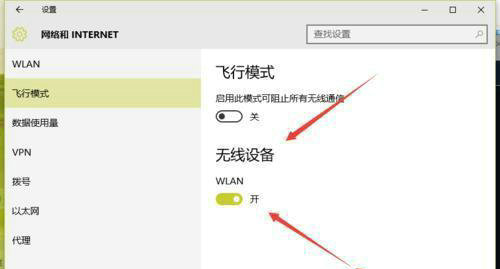 windows10不显示无线网络连接怎么办 windows10不显示无线网络连接解决办法(5)