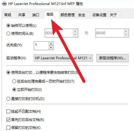 windows10打印机脱机怎么重新连接 windows10打印机脱机重新连接方法(4)