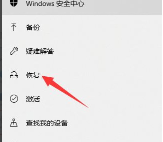windows11怎么还原到上一次系统 windows11还原到上一次系统方法介绍(1)