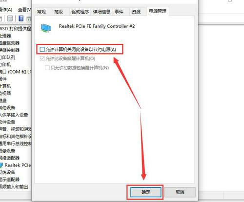 win10待机后黑屏无法唤醒怎么办 win10待机后黑屏无法唤醒解决方法(2)