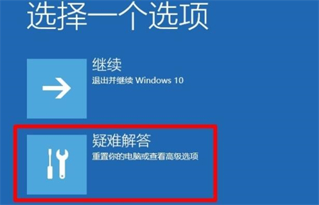 win10安全模式怎么进入 win10安全模式进入方法介绍(3)