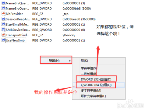 windows7旗舰版怎么关闭445端口(4)