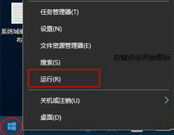 windows10运行窗口打不开怎么办 windows10运行窗口打不开解决办法(1)