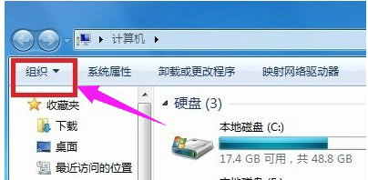 win7怎么查看文件夹选项 win7怎么找到文件夹选项(3)