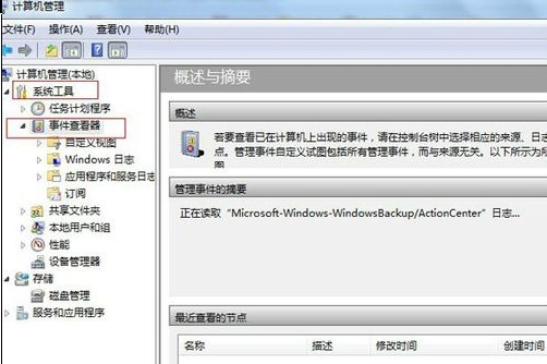 win7系统怎么查看开机时间(1)
