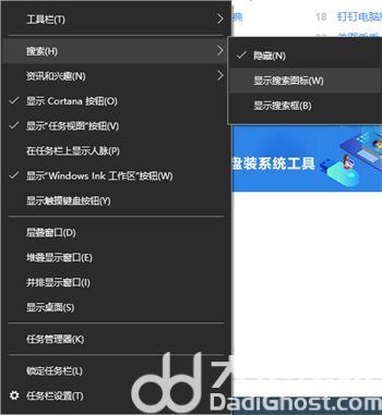 win10搜索框怎么打开 win10搜索框打开方法介绍(4)