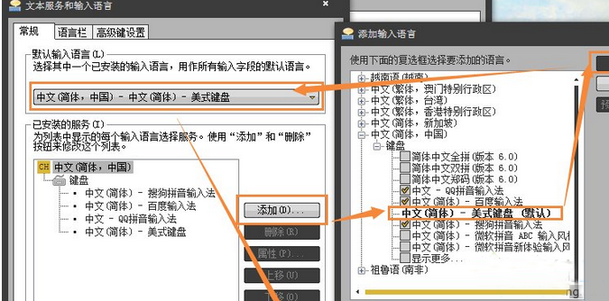 深度技术win7英文输入法不见了如何找回(3)
